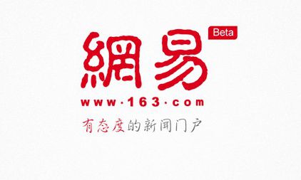 网易：”跟着孔子重走齐鲁古道“，齐鲁理工师生感受传统文化魅力